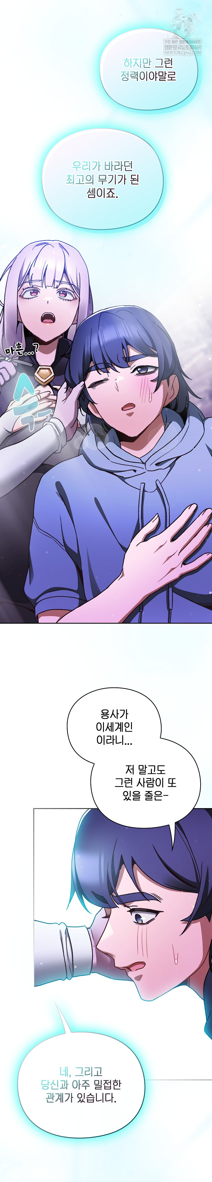 Save the World by Hitting It Raw - Chapter 18 Page 32