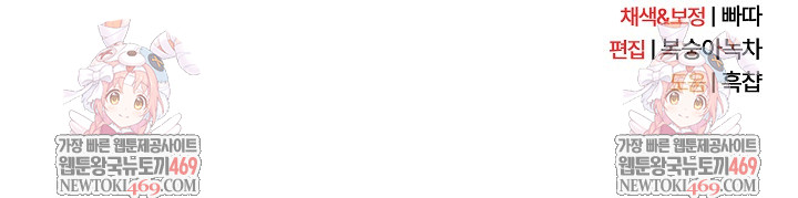 Save the World by Hitting It Raw - Chapter 18 Page 34