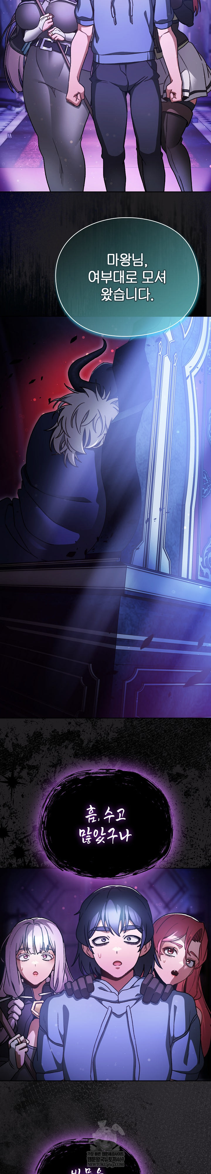 Save the World by Hitting It Raw - Chapter 18 Page 8