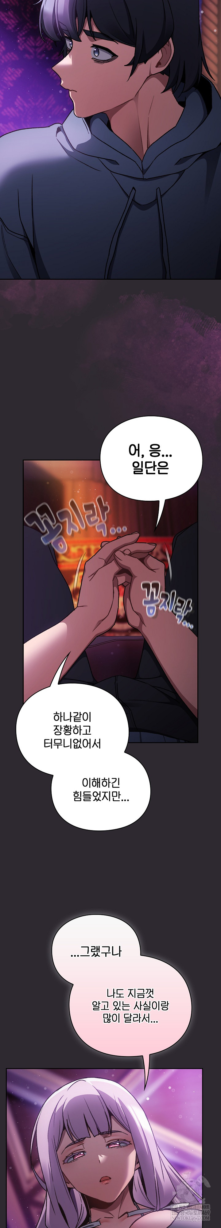 Save the World by Hitting It Raw - Chapter 19 Page 17