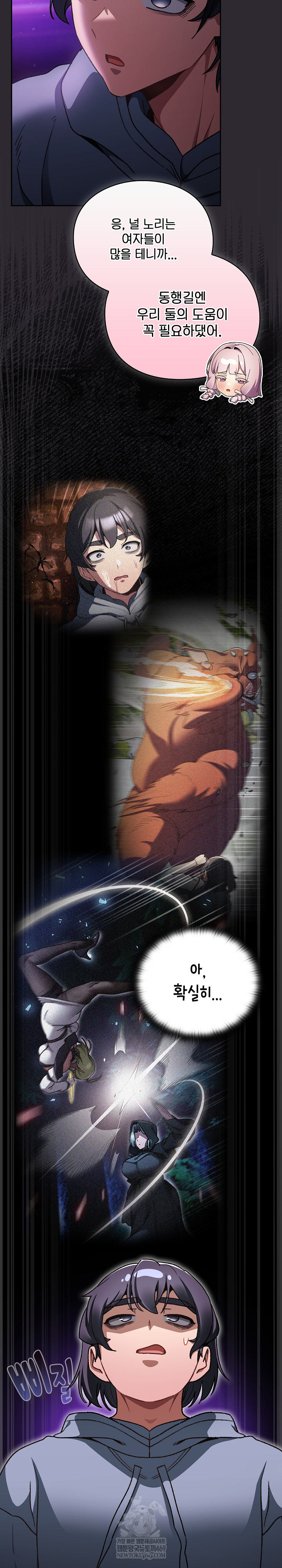 Save the World by Hitting It Raw - Chapter 19 Page 22