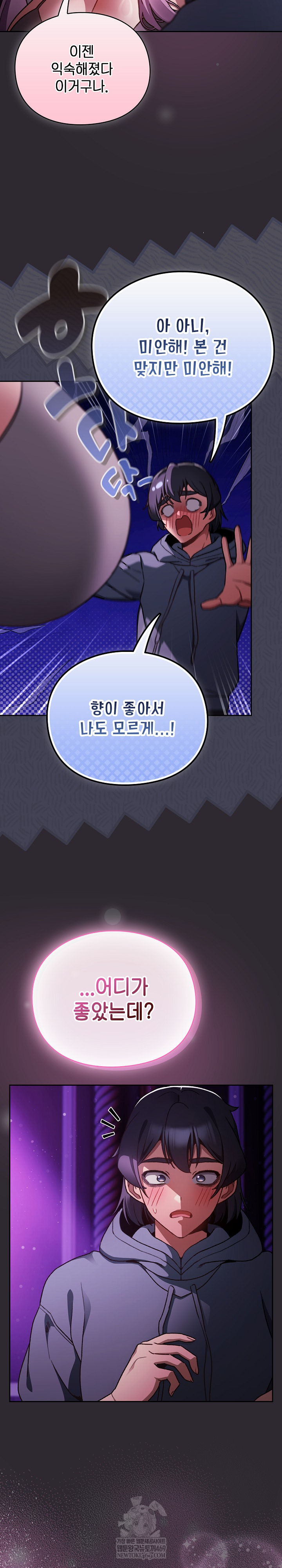 Save the World by Hitting It Raw - Chapter 19 Page 27