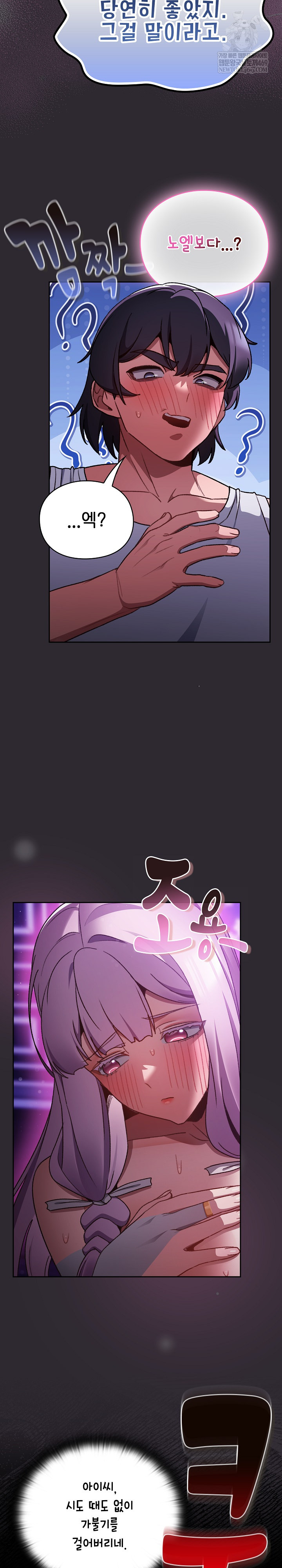 Save the World by Hitting It Raw - Chapter 20 Page 24