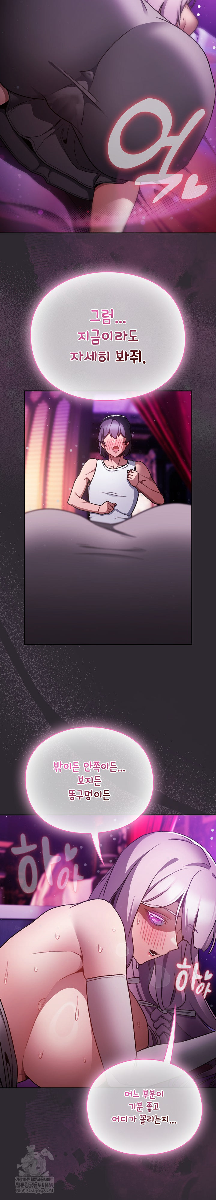 Save the World by Hitting It Raw - Chapter 20 Page 28