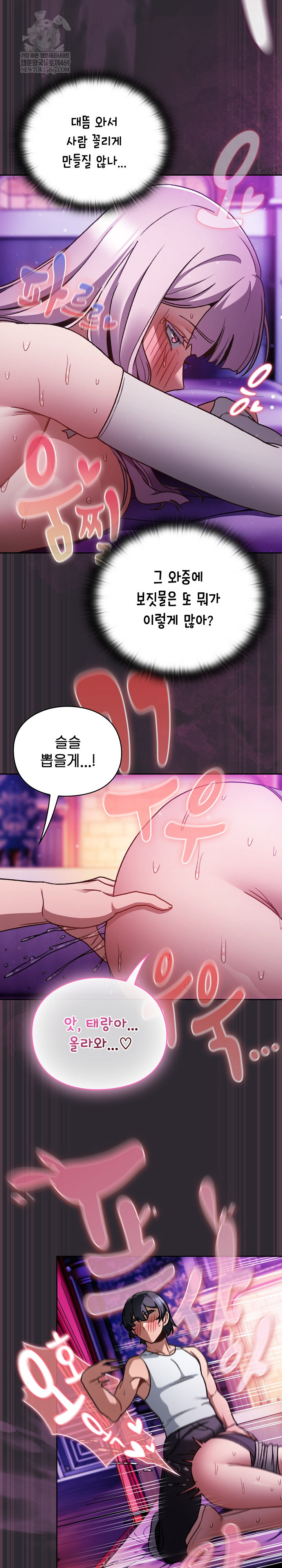 Save the World by Hitting It Raw - Chapter 21 Page 13