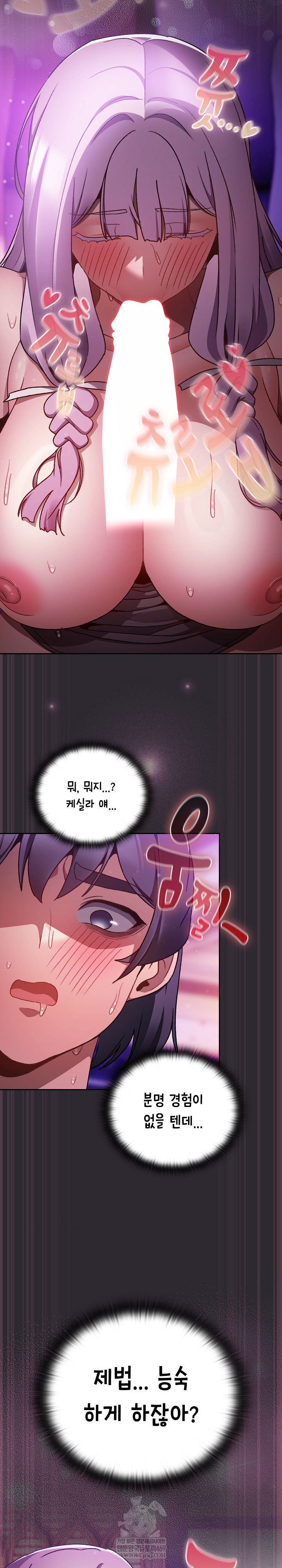 Save the World by Hitting It Raw - Chapter 21 Page 26