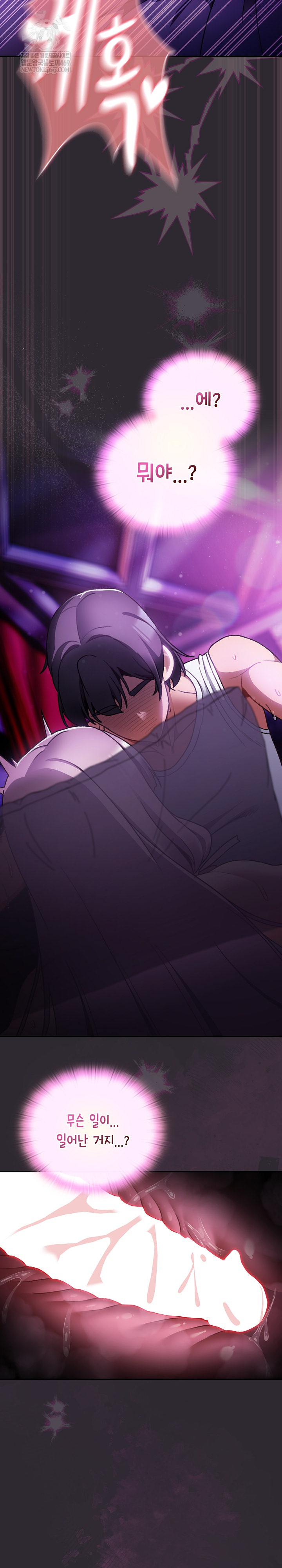 Save the World by Hitting It Raw - Chapter 22 Page 30