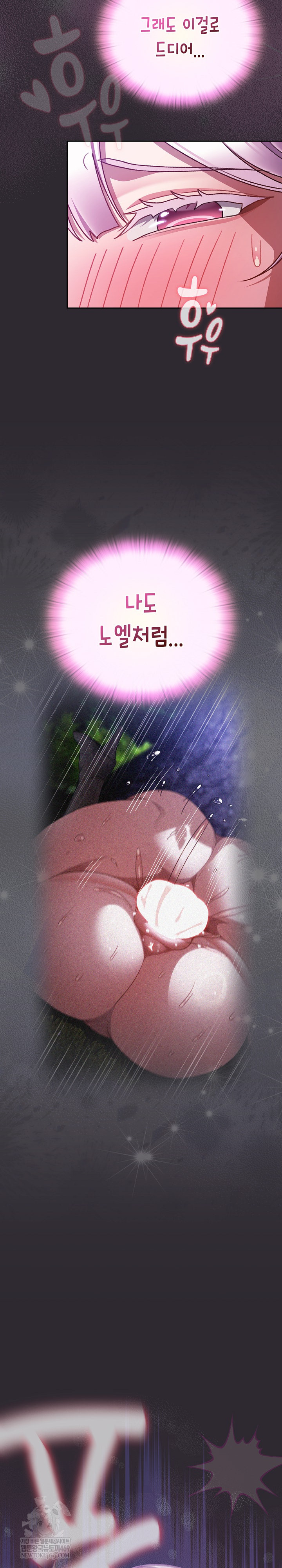 Save the World by Hitting It Raw - Chapter 22 Page 4