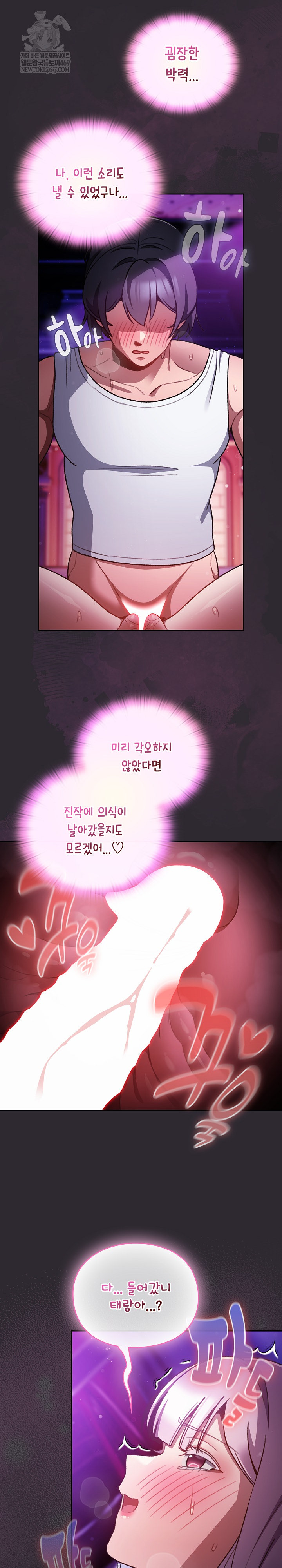 Save the World by Hitting It Raw - Chapter 22 Page 7