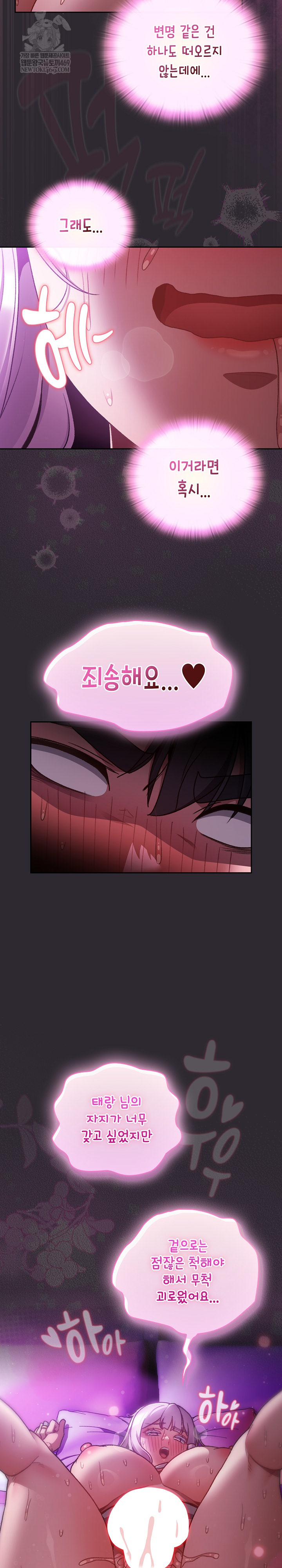 Save the World by Hitting It Raw - Chapter 23 Page 20