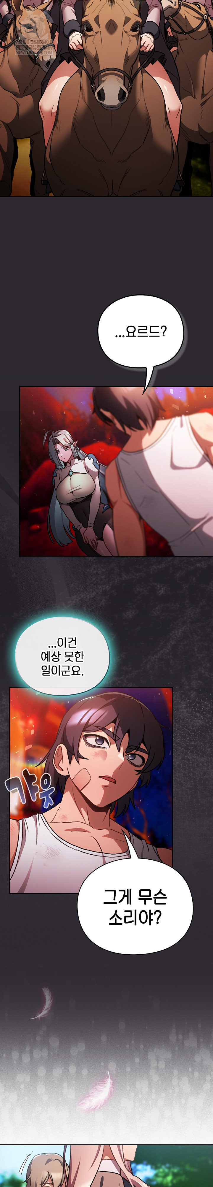 Save the World by Hitting It Raw - Chapter 25 Page 29