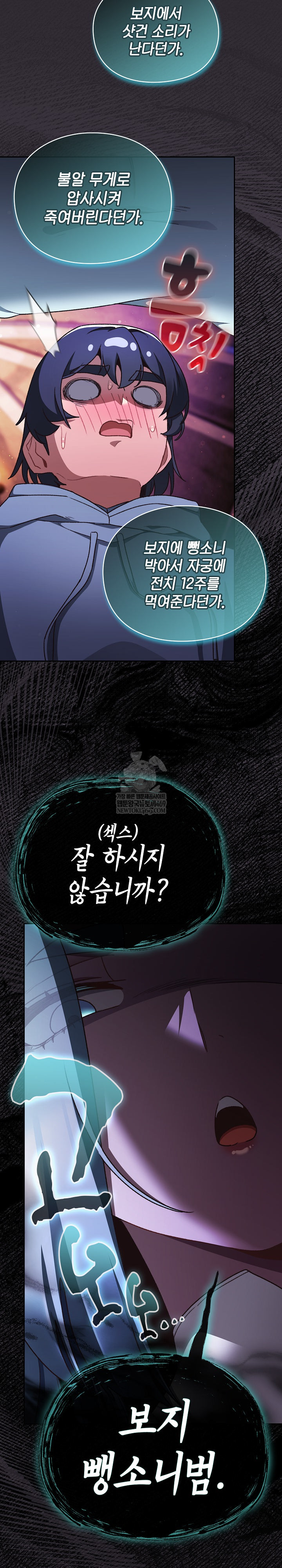 Save the World by Hitting It Raw - Chapter 25 Page 6