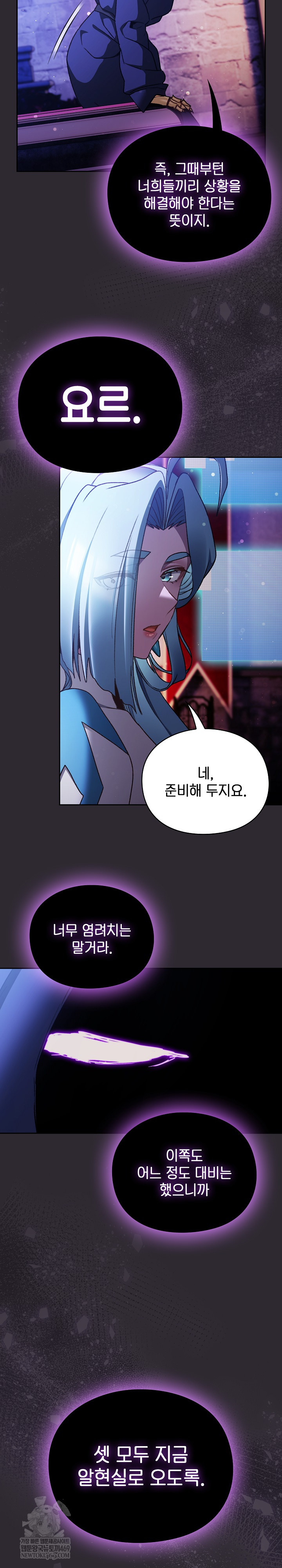 Save the World by Hitting It Raw - Chapter 26 Page 7