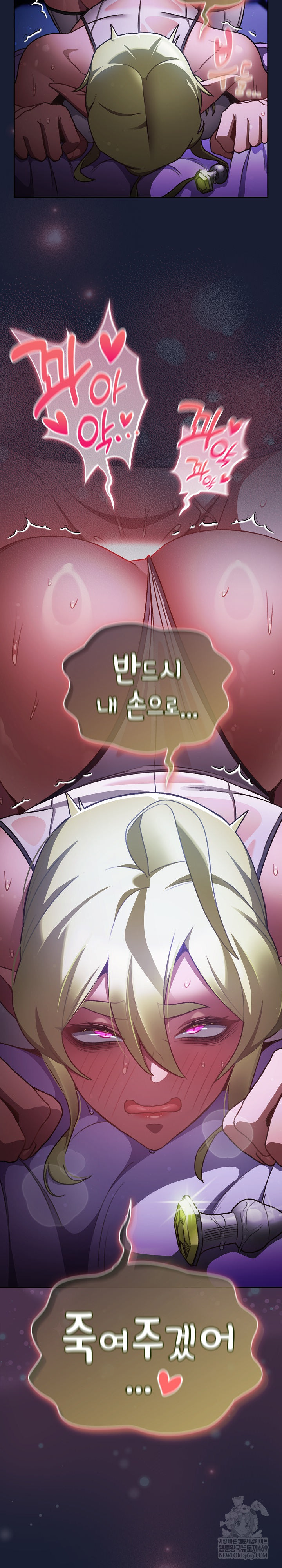 Save the World by Hitting It Raw - Chapter 27 Page 29