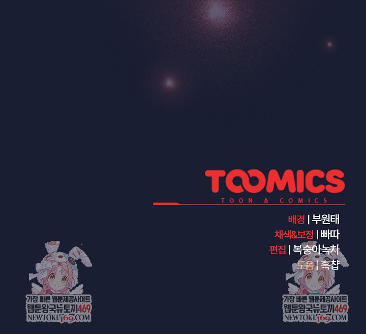 Save the World by Hitting It Raw - Chapter 27 Page 30