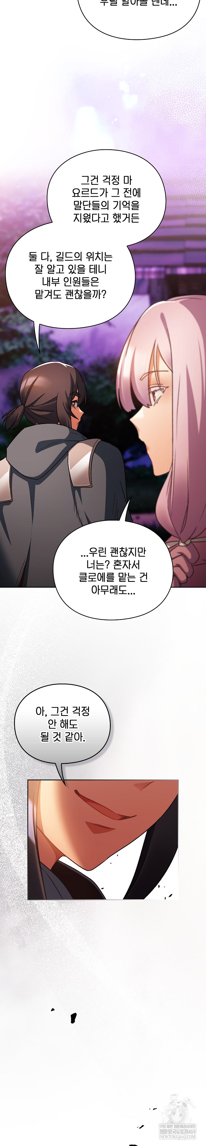 Save the World by Hitting It Raw - Chapter 27 Page 7