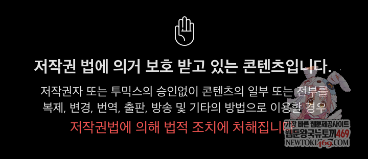 Save the World by Hitting It Raw - Chapter 28 Page 1