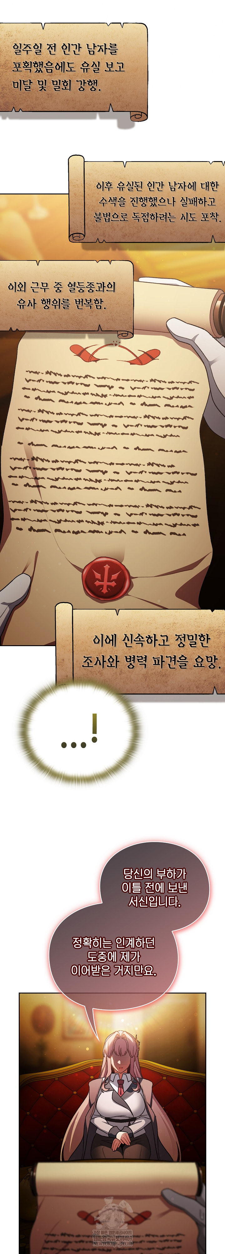 Save the World by Hitting It Raw - Chapter 29 Page 20