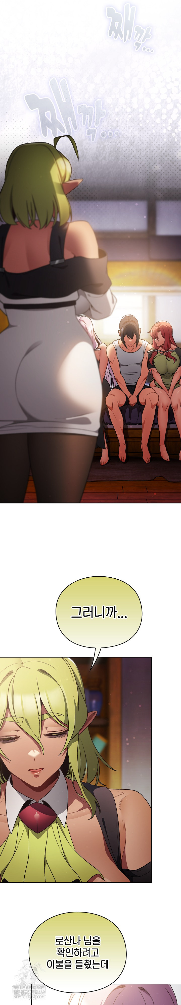 Save the World by Hitting It Raw - Chapter 31 Page 10