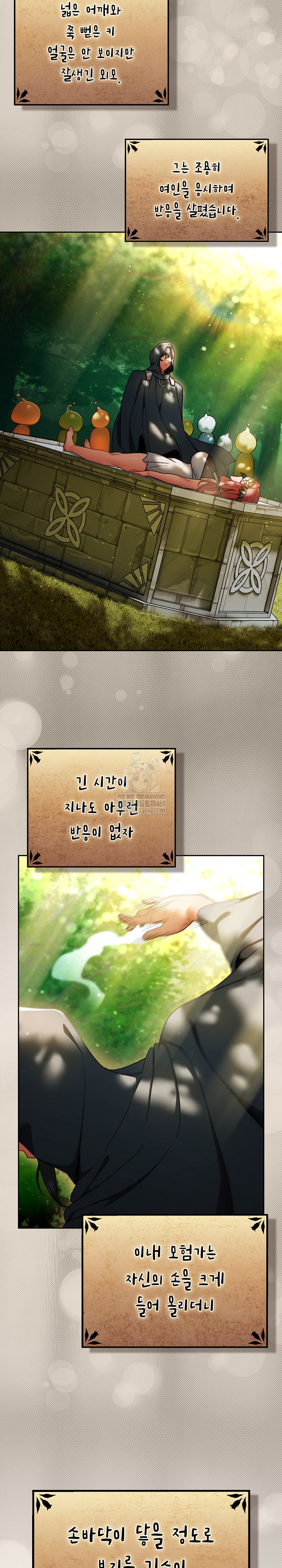 Save the World by Hitting It Raw - Chapter 32 Page 13