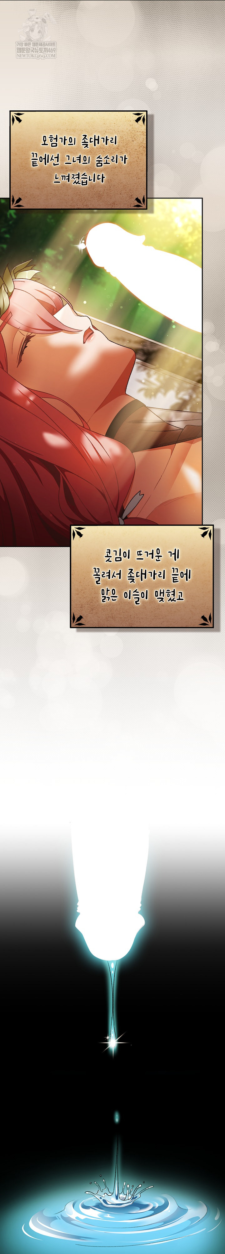 Save the World by Hitting It Raw - Chapter 32 Page 17