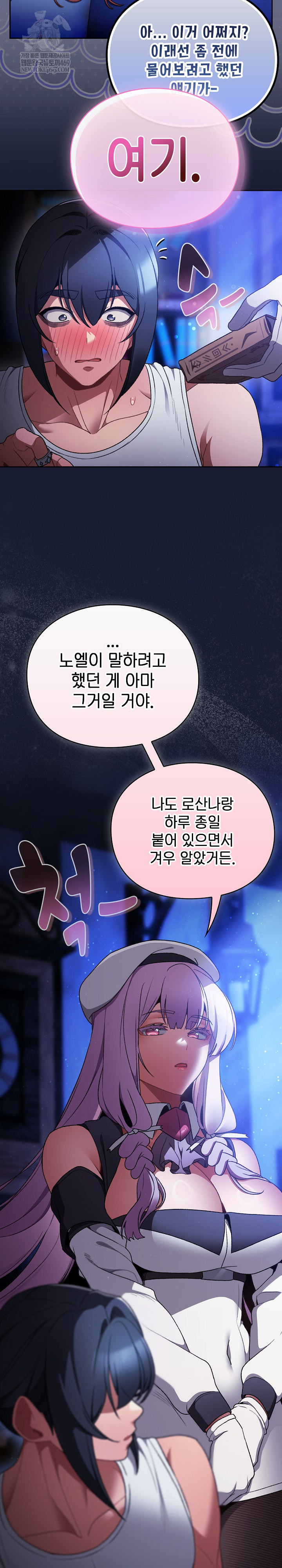 Save the World by Hitting It Raw - Chapter 33 Page 34