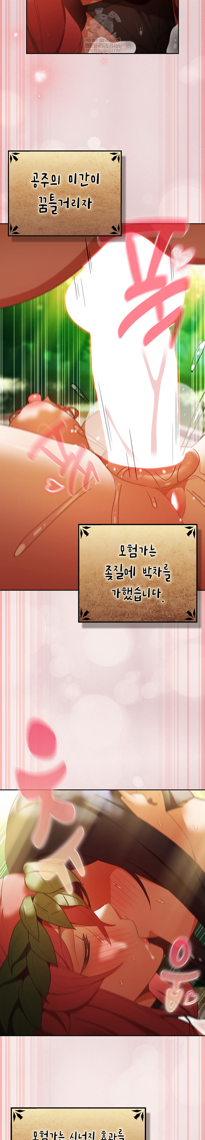 Save the World by Hitting It Raw - Chapter 33 Page 8