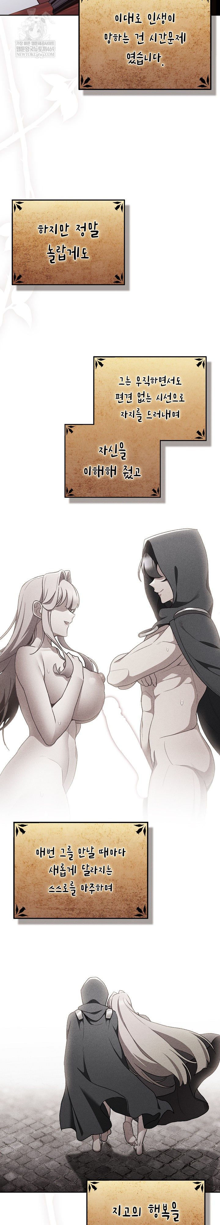 Save the World by Hitting It Raw - Chapter 34 Page 3