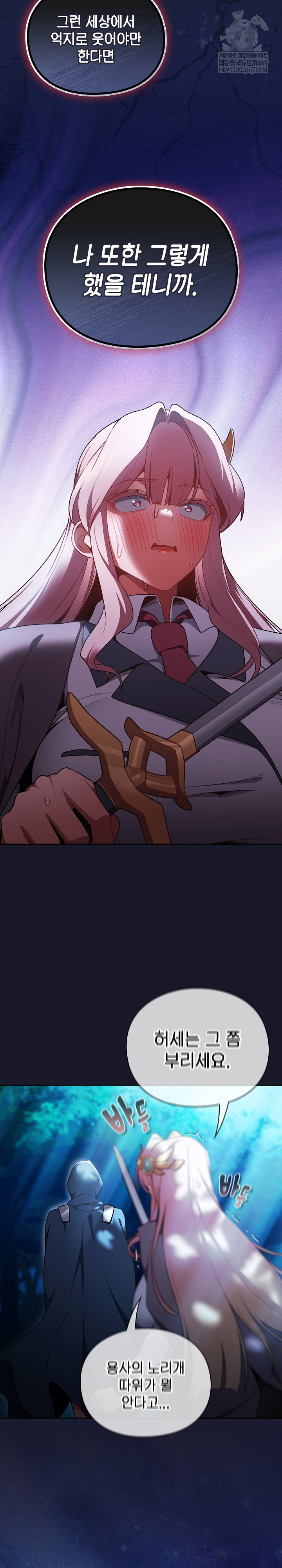 Save the World by Hitting It Raw - Chapter 34 Page 34