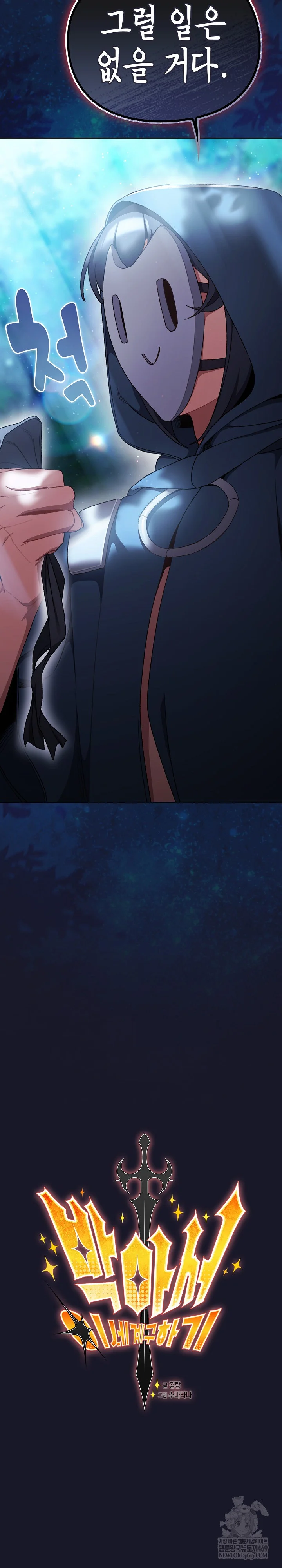 Save the World by Hitting It Raw - Chapter 35 Page 12