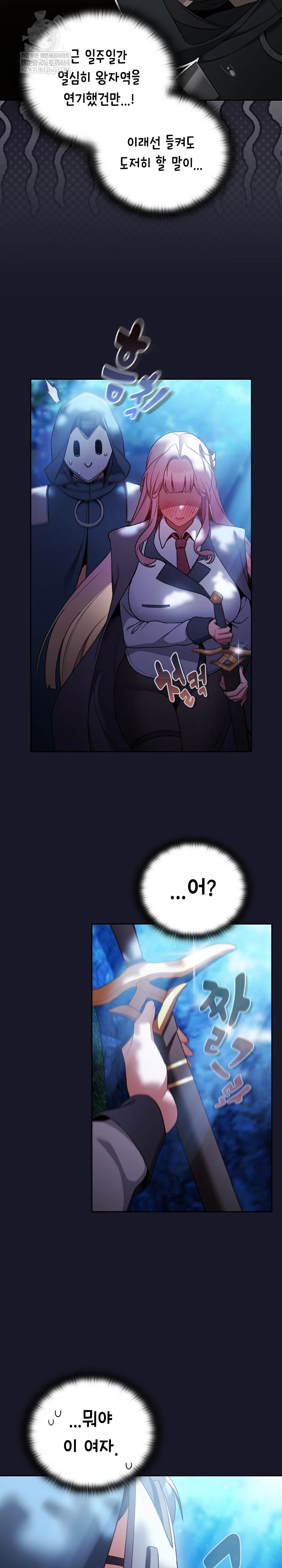 Save the World by Hitting It Raw - Chapter 35 Page 7