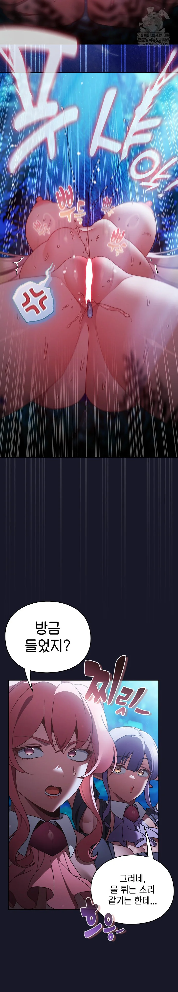 Save the World by Hitting It Raw - Chapter 36 Page 4