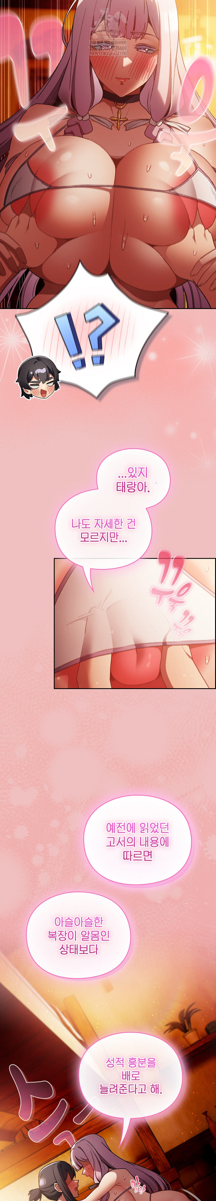 Save the World by Hitting It Raw - Chapter 38 Page 3