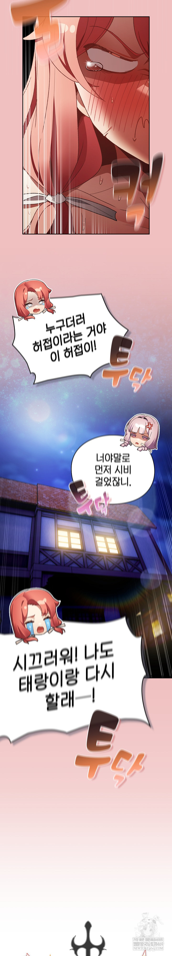 Save the World by Hitting It Raw - Chapter 38 Page 18