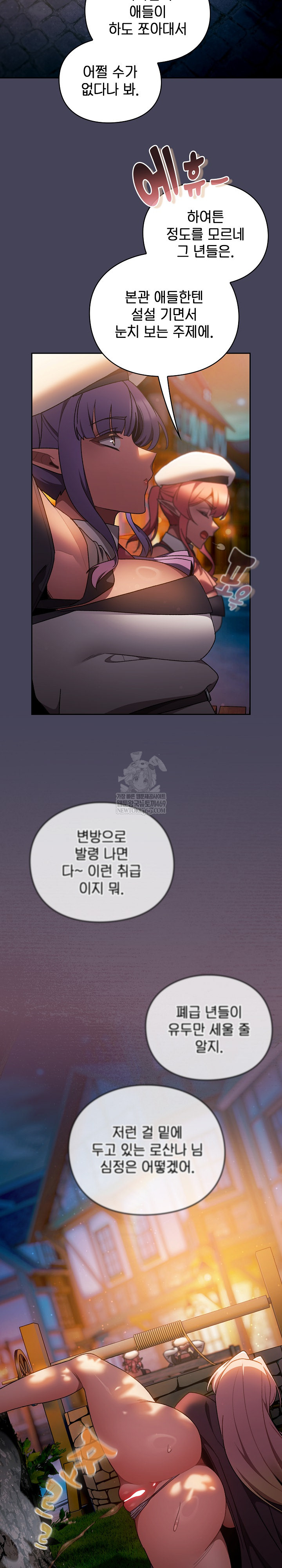 Save the World by Hitting It Raw - Chapter 39 Page 16