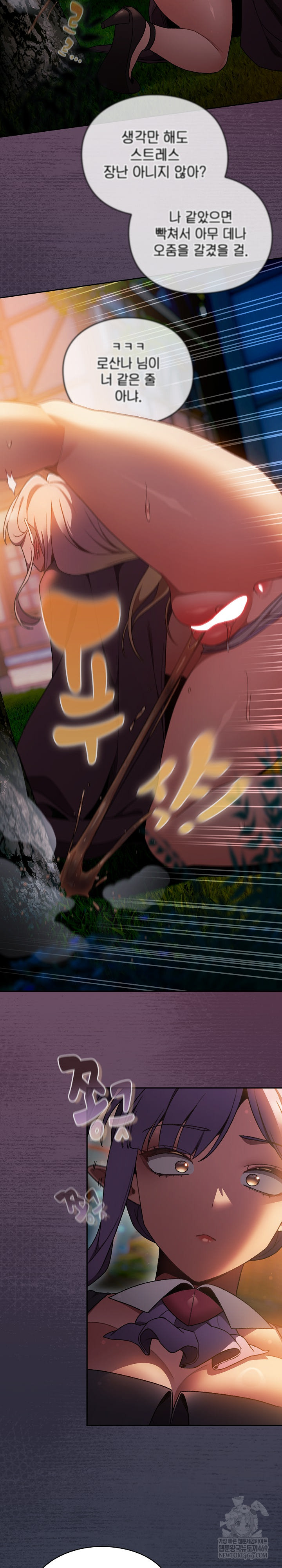 Save the World by Hitting It Raw - Chapter 39 Page 17