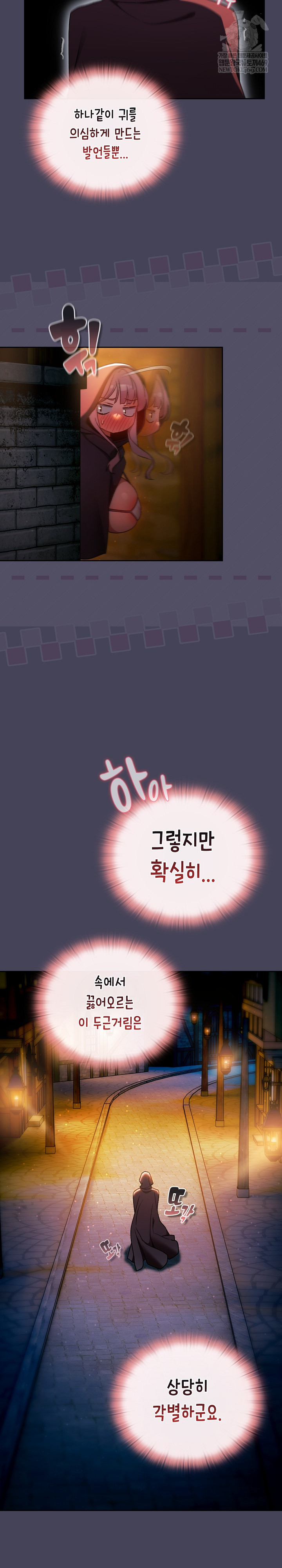 Save the World by Hitting It Raw - Chapter 39 Page 20