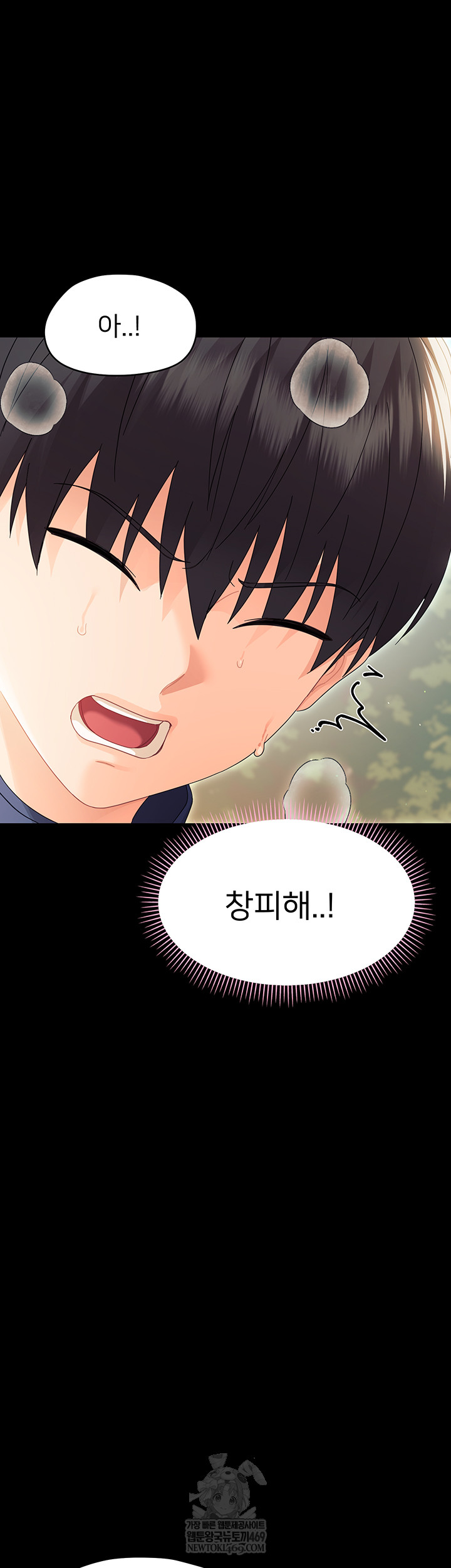 Small Beast Raw - Chapter 15 Page 24