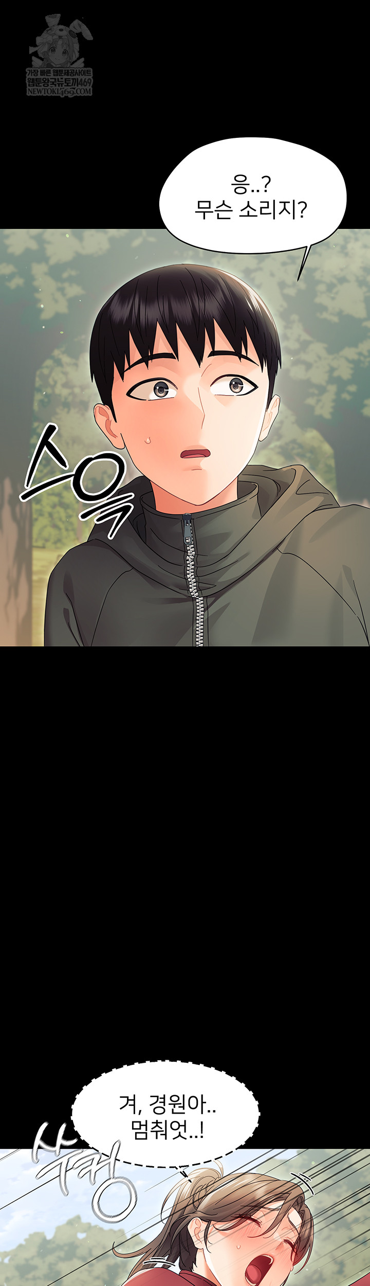 Small Beast Raw - Chapter 15 Page 53