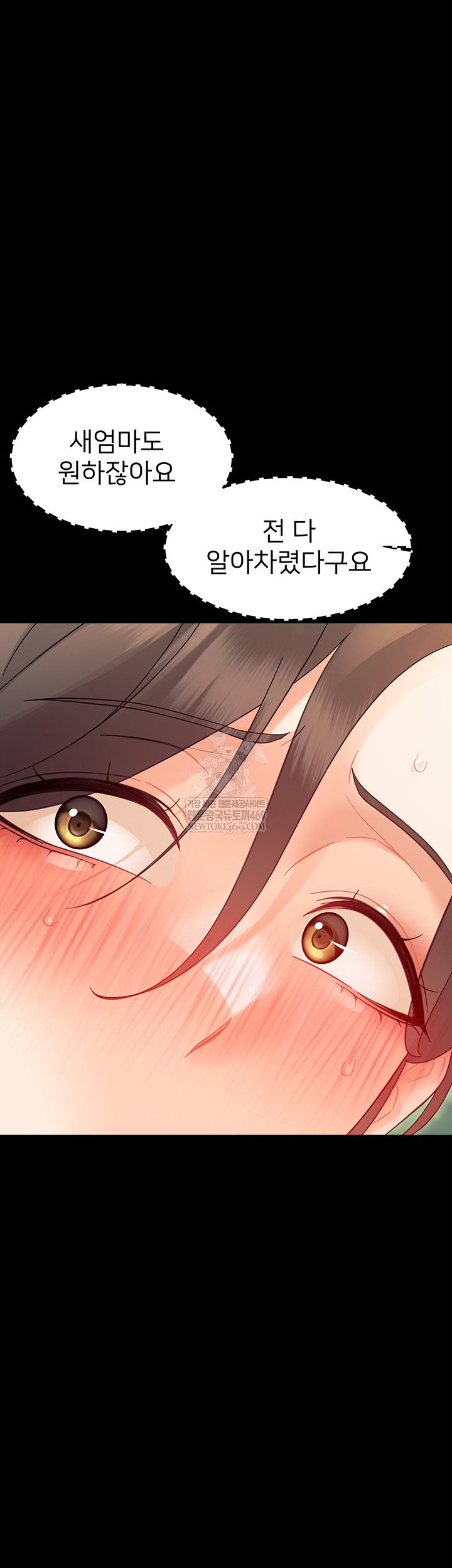 Small Beast Raw - Chapter 15 Page 55