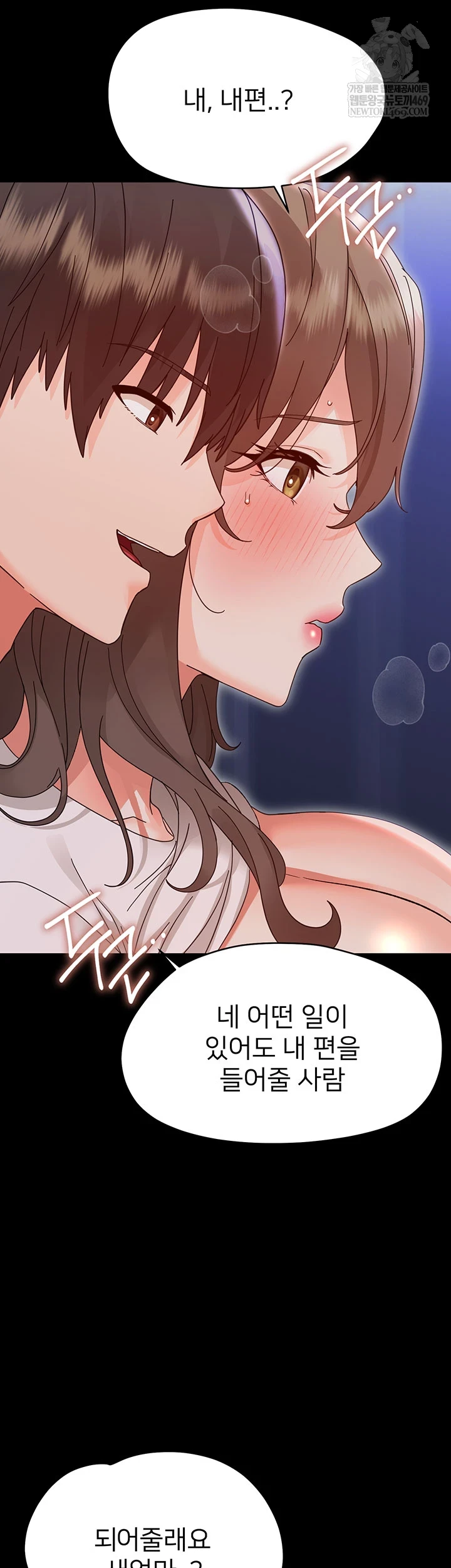 Small Beast Raw - Chapter 30 Page 47