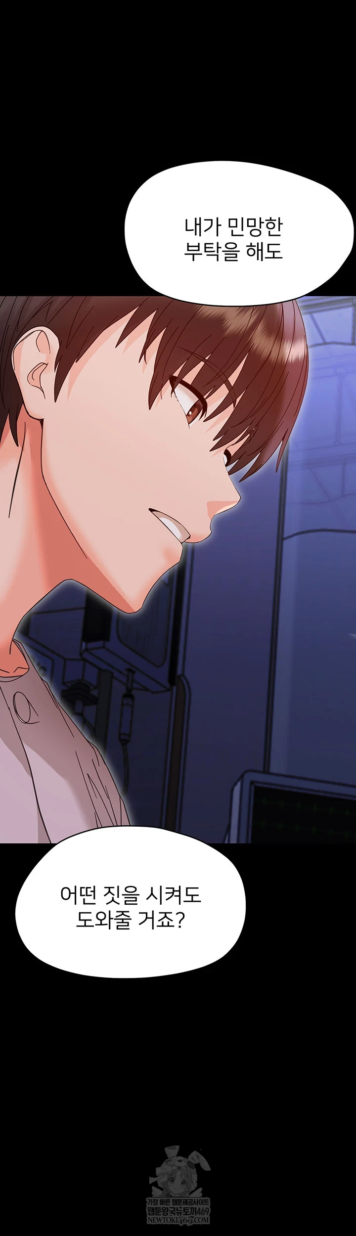 Small Beast Raw - Chapter 30 Page 54