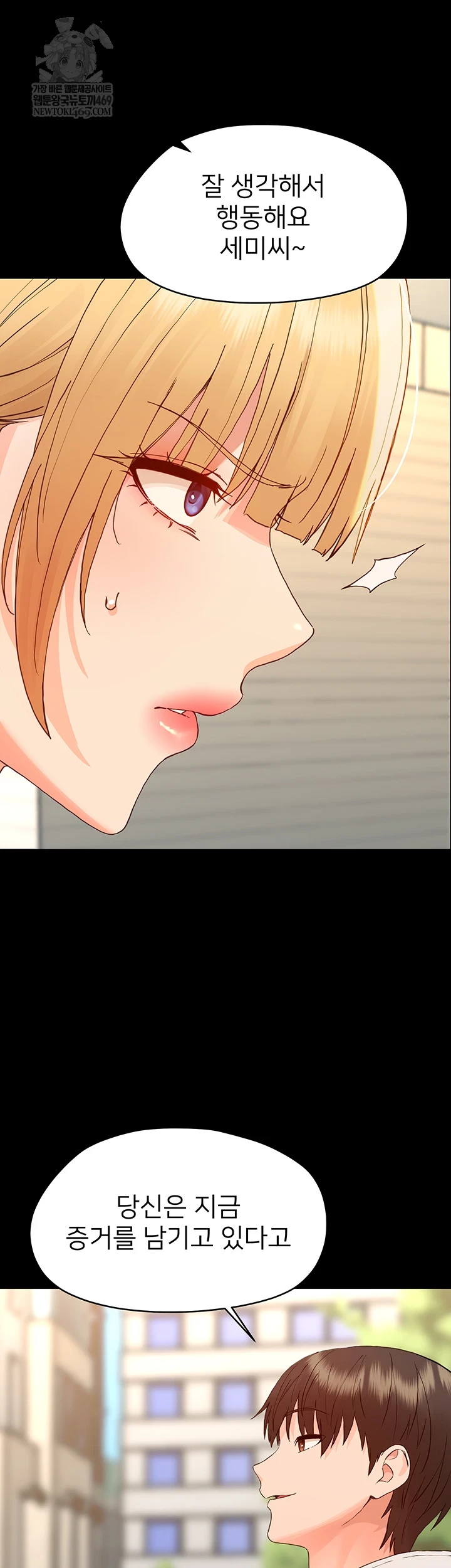 Small Beast Raw - Chapter 33 Page 16