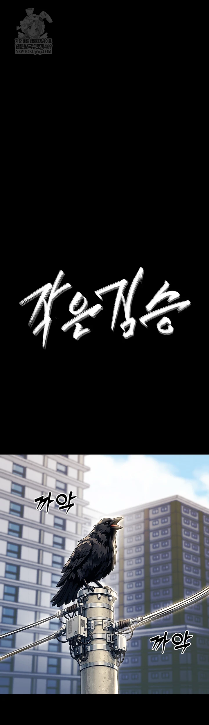 Small Beast Raw - Chapter 33 Page 2