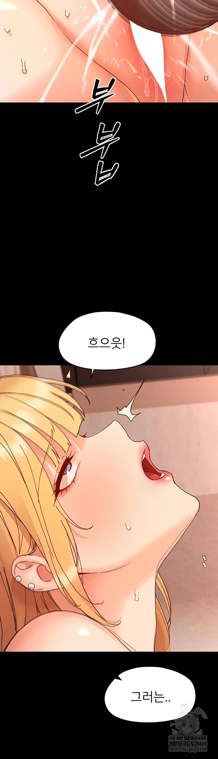 Small Beast Raw - Chapter 33 Page 38