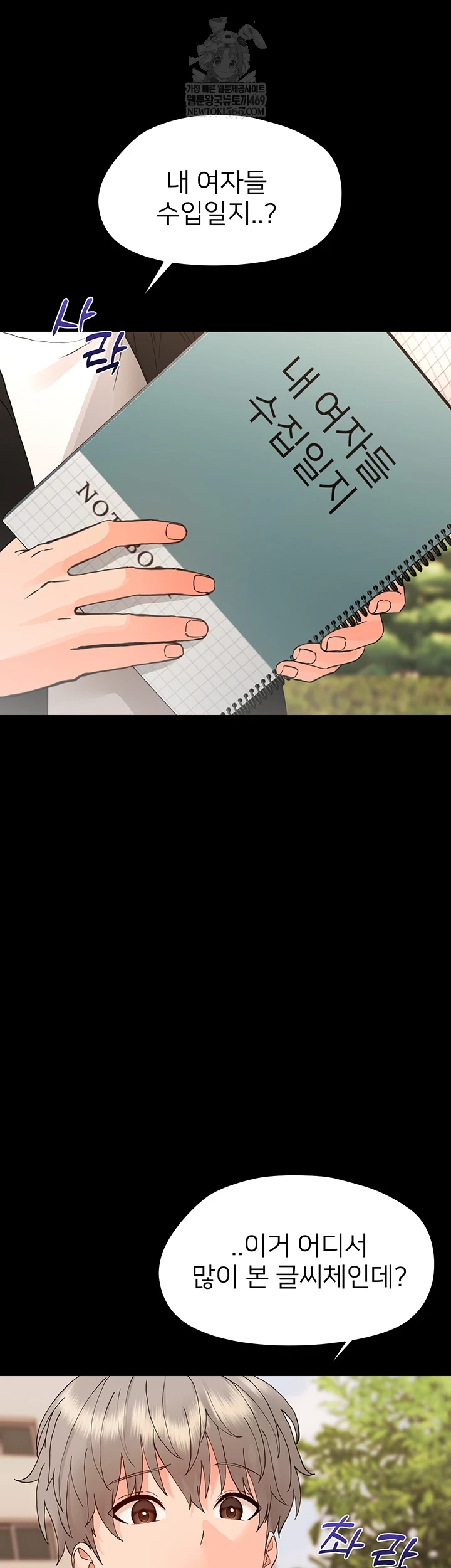 Small Beast Raw - Chapter 34 Page 12