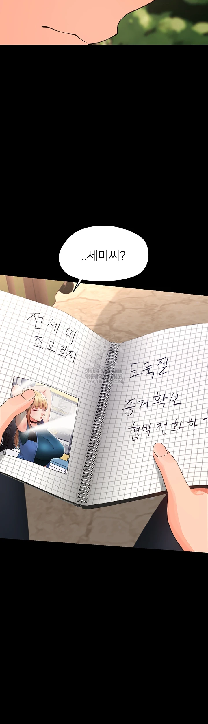 Small Beast Raw - Chapter 34 Page 14