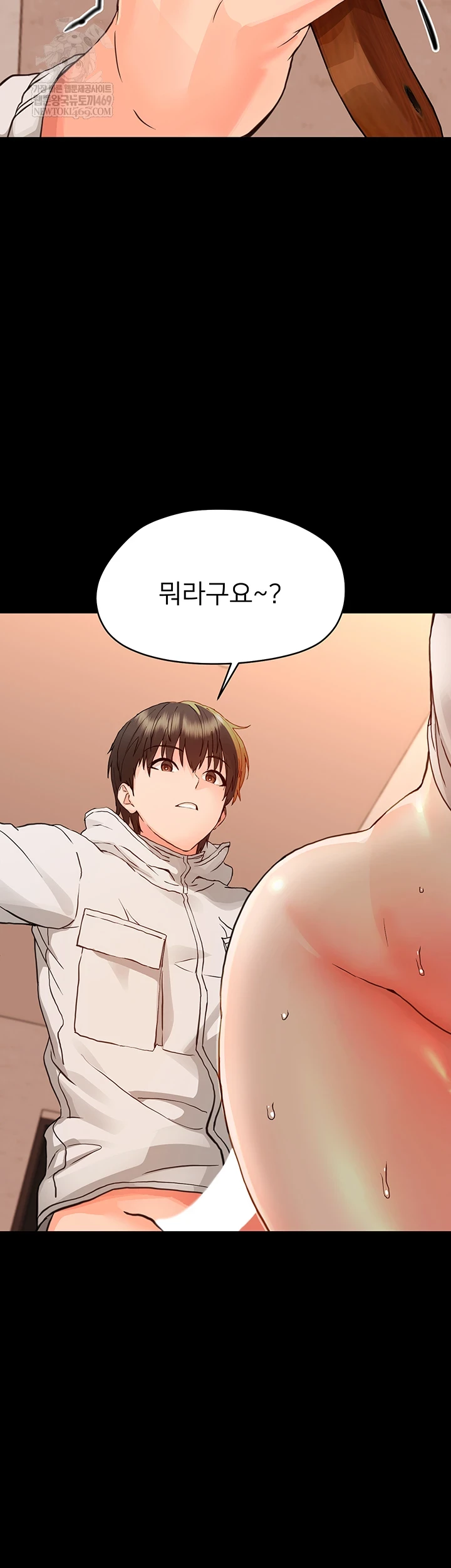 Small Beast Raw - Chapter 34 Page 48