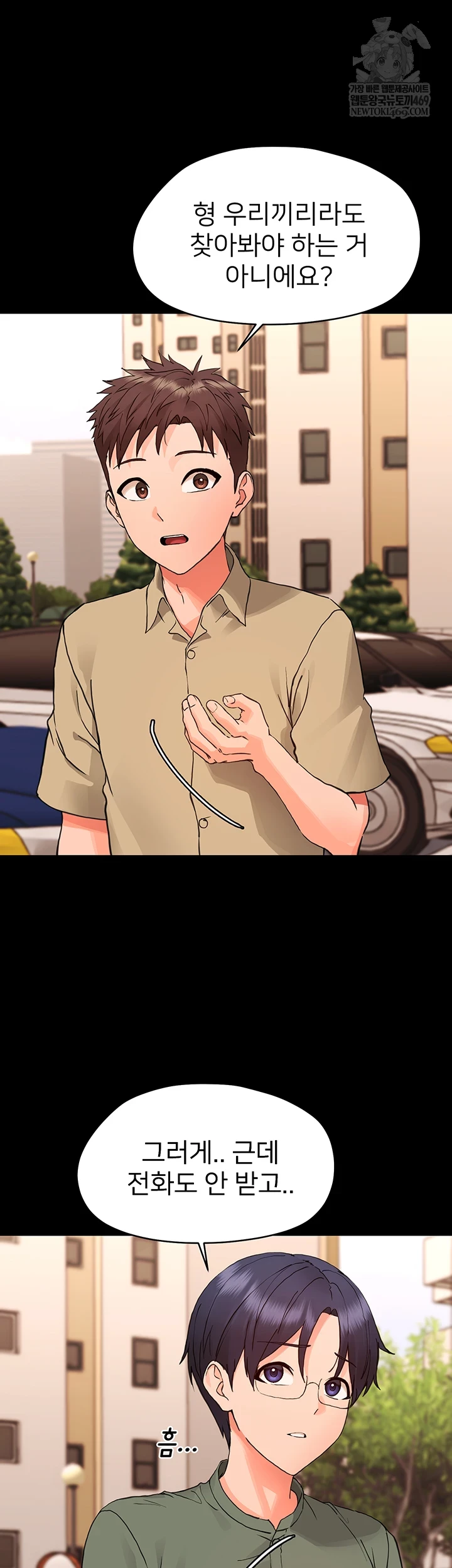 Small Beast Raw - Chapter 34 Page 9