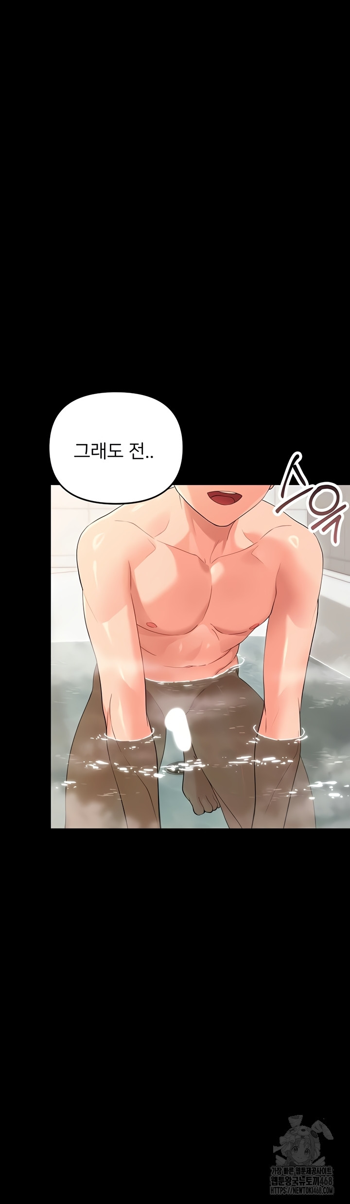 Small Beast Raw - Chapter 4 Page 35